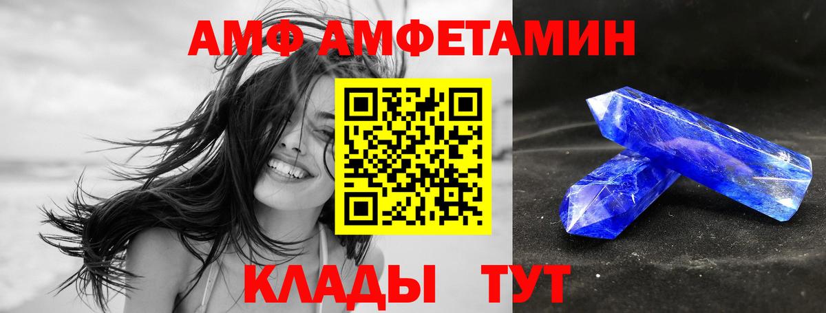 АМФ VHQ Минеральные Воды