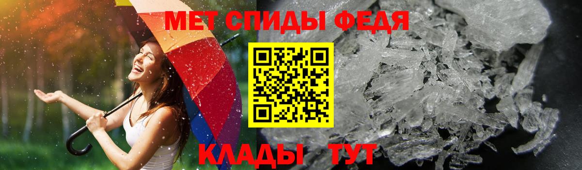 Амфетамин Premium Минеральные Воды
