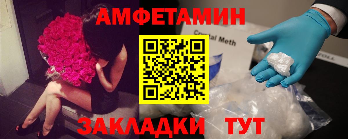 АМФЕТАМИН  АМФ Premium  Вход с VPN  Минеральные Воды  АМФЕТАМИН 