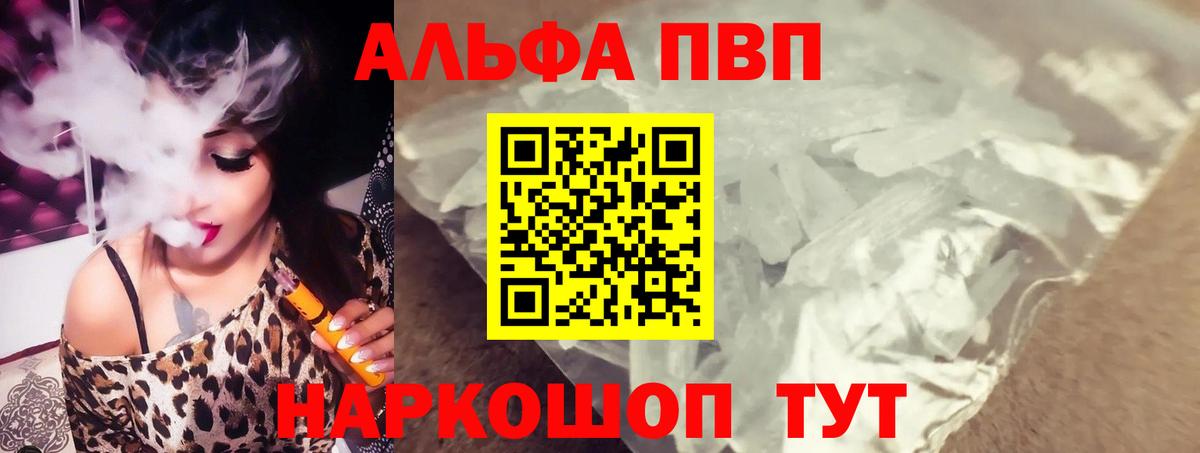 Alpha PVP Crystall  Alfa_PVP мука  Минеральные Воды 