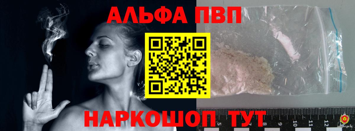 Альфа ПВП мука  Alpha-PVP  APVP СК  Вход с VPN  Минеральные Воды  APVP Crystall 