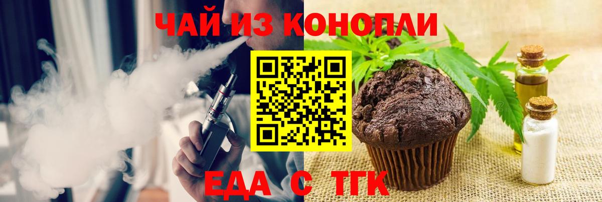 Минеральные Воды  Еда ТГК конопля  Вход с VPN 