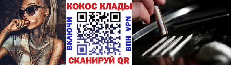 КОКАИН Fish Scale цена Минеральные Воды