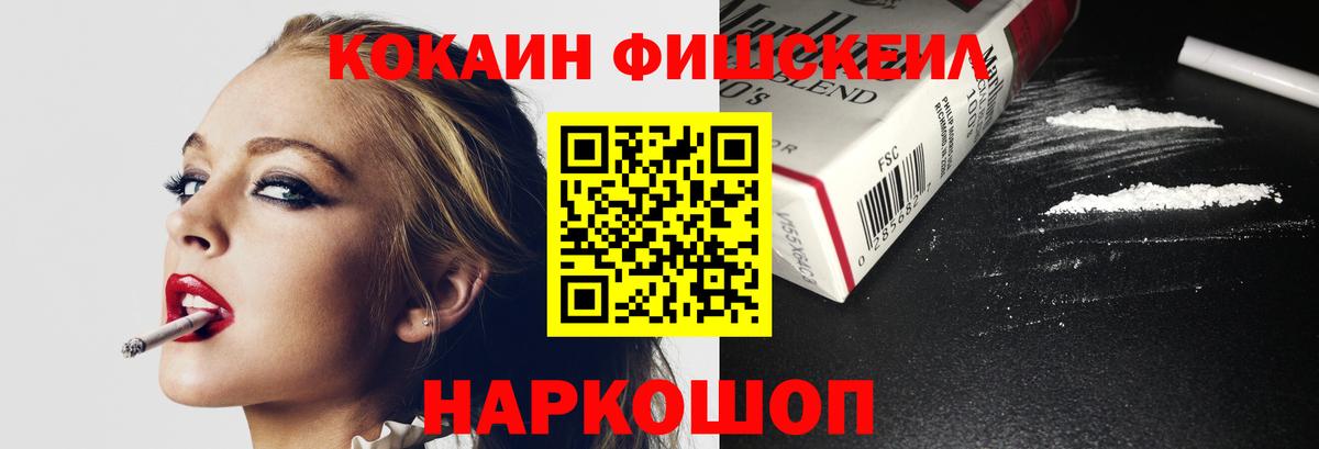 COCAIN Эквадор  Вход с VPN  COCAIN 98%  КОКАИН  Минеральные Воды 