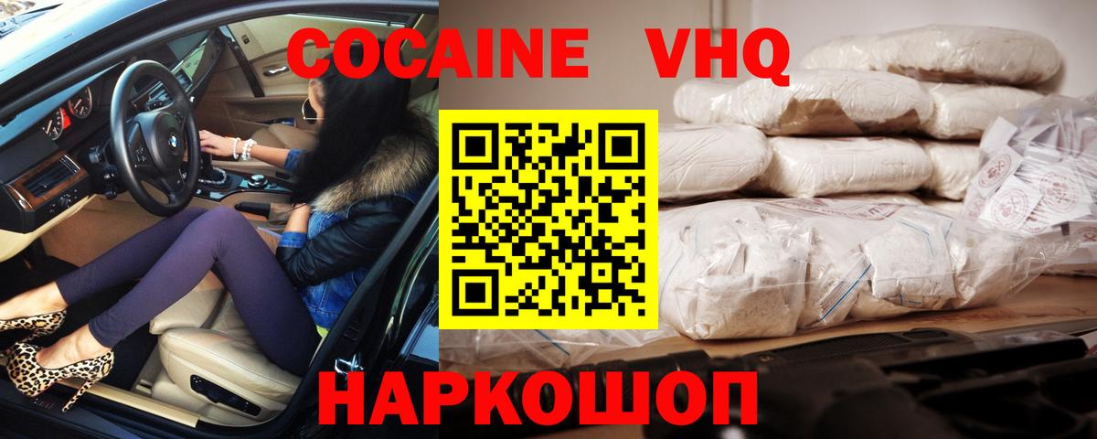 Cocaine 98% Минеральные Воды