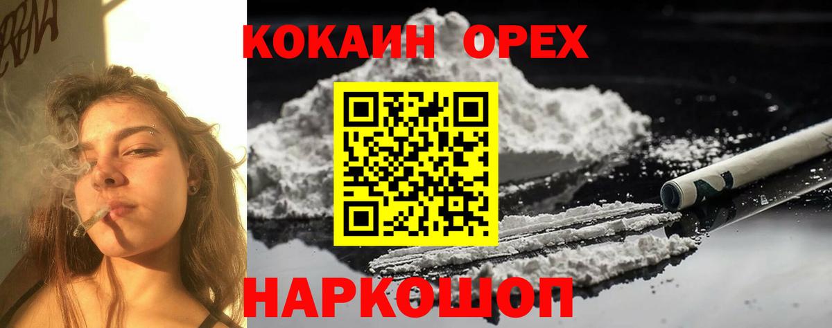 COCAIN Боливия Минеральные Воды