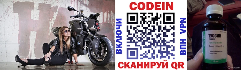 Codein напиток Lean (лин)  сколько стоит  Минеральные Воды 