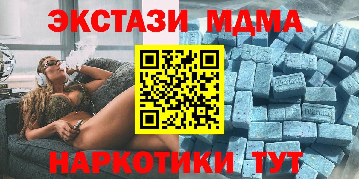 ЭКСТАЗИ  Ecstasy таблы  Минеральные Воды  Ecstasy 280мг 