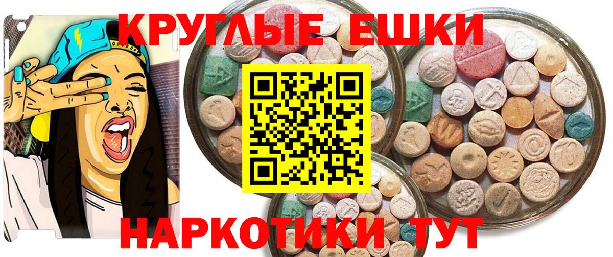 Минеральные Воды  Ecstasy MDMA  Вход с VPN  ЭКСТАЗИ  Ecstasy Cube 