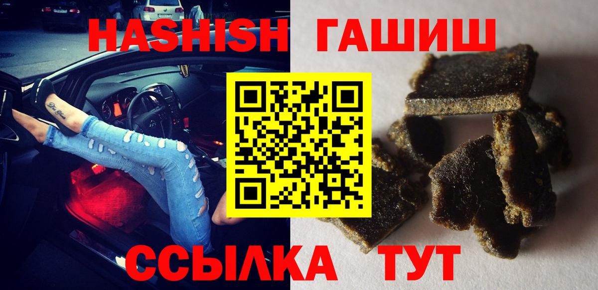 ГАШ hashish  закладка  Гашиш гашик  Минеральные Воды  Вход с VPN 