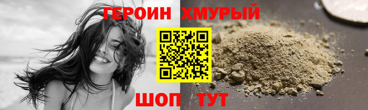 Героин афганец  Минеральные Воды 