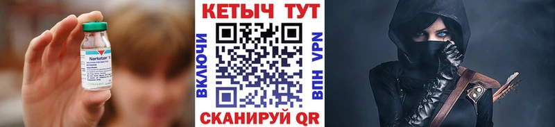 Кетамин ketamine Минеральные Воды