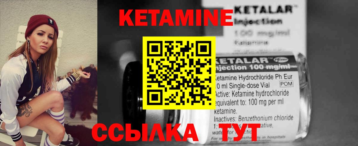 Кетамин ketamine  Вход с VPN  kraken   Минеральные Воды 
