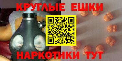 круглые Абакан