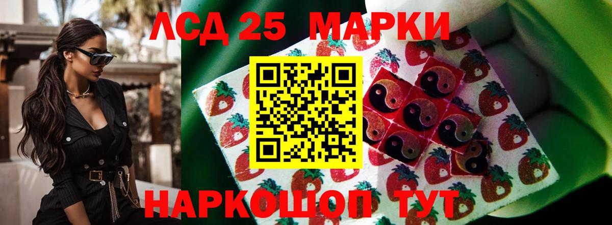Лсд 25 экстази кислота Минеральные Воды