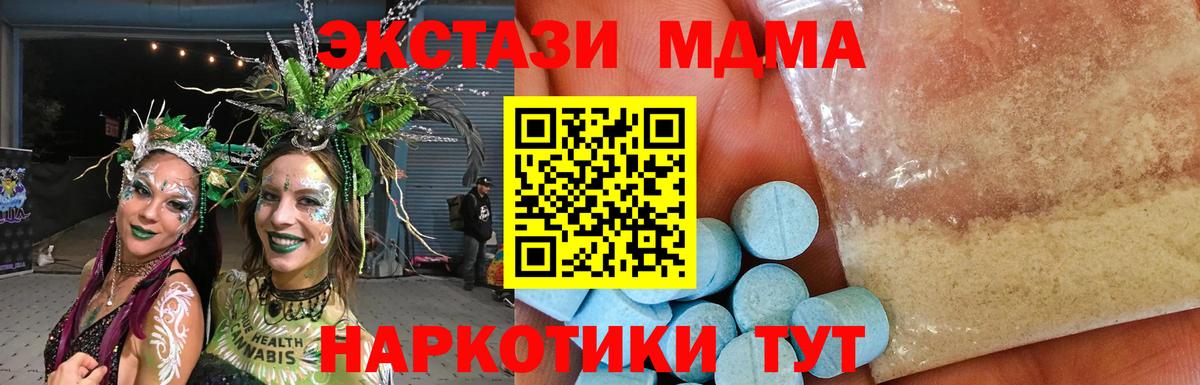 Минеральные Воды  МДМА crystal  MDMA кристаллы  Вход с VPN 