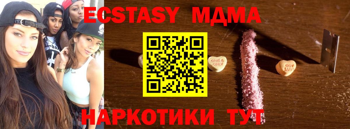 МДМА crystal Минеральные Воды