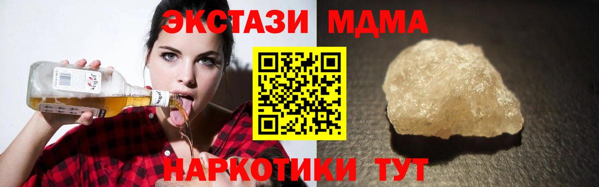 МДМА VHQ  Минеральные Воды  MDMA молли 