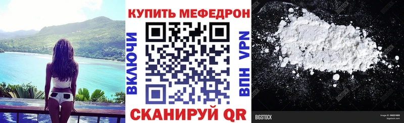 купить наркоту  Минеральные Воды  Мефедрон кристаллы 
