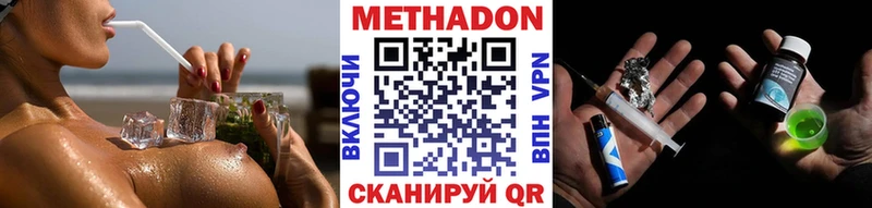 Метадон мёд Минеральные Воды
