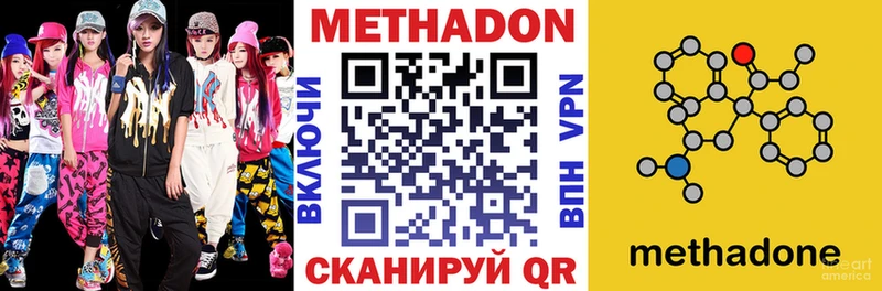 Метадон мёд Минеральные Воды