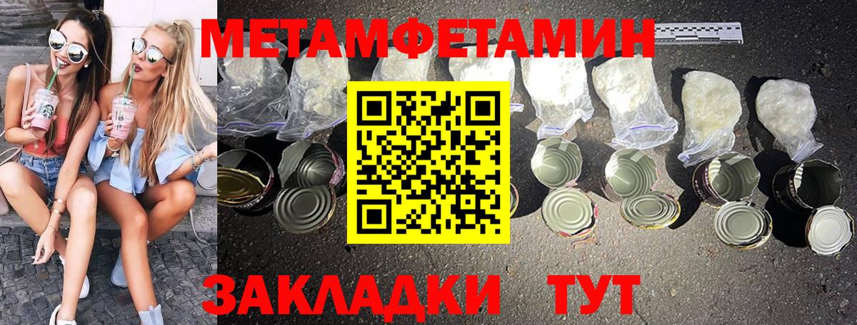 Минеральные Воды  Первитин витя  Метамфетамин  Вход с VPN 