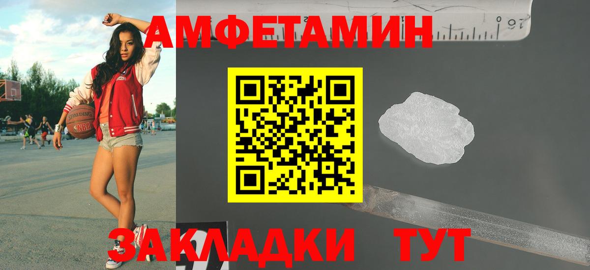 Первитин кристалл Минеральные Воды