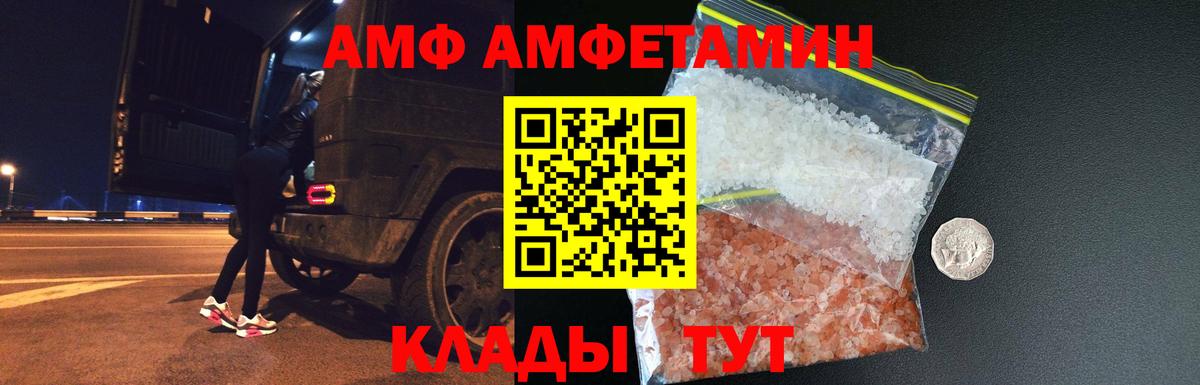 Первитин Methamphetamine Минеральные Воды