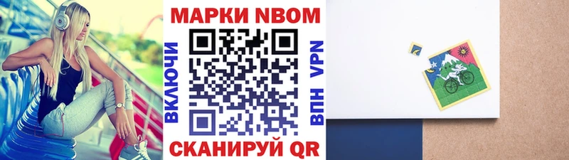 Марки 25I-NBOMe 1,8мг  Минеральные Воды 