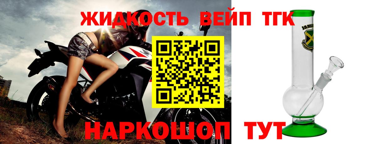 ТГК концентрат Минеральные Воды