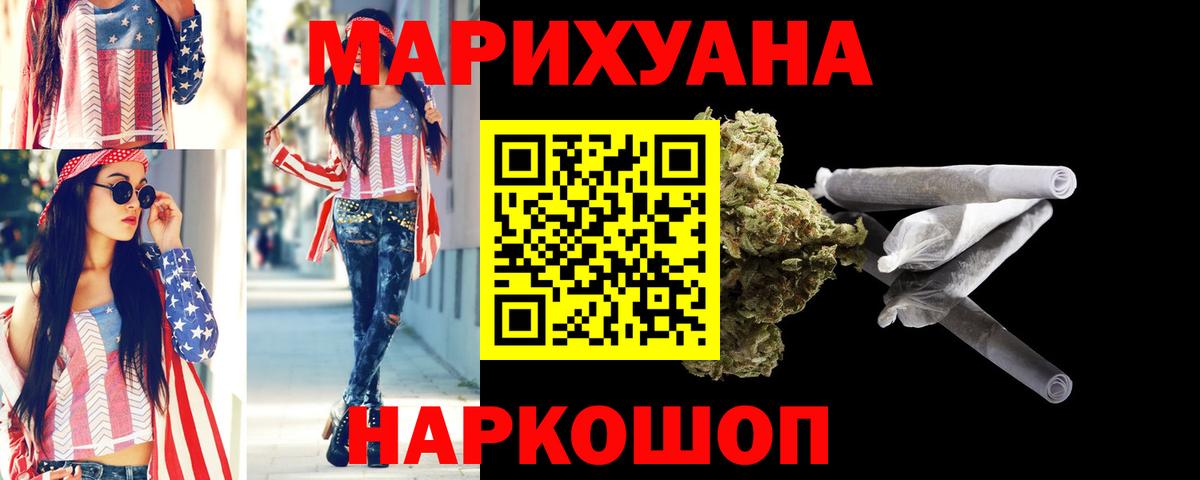 Шишки марихуана THC 21% Минеральные Воды