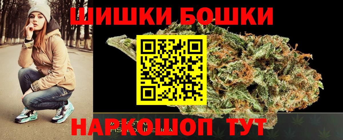 Бошки Шишки тримм  Вход с VPN  Минеральные Воды  Бошки Шишки Amnesia  Бошки марихуана AK-47 